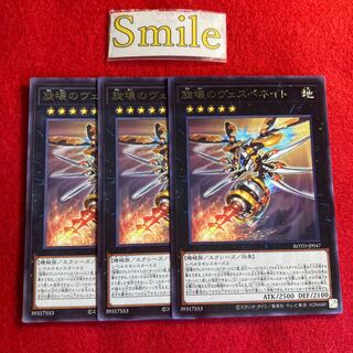 旋壊のヴェスペネイト#2707