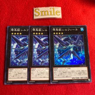 零鳥獣シルフィーネ#2711