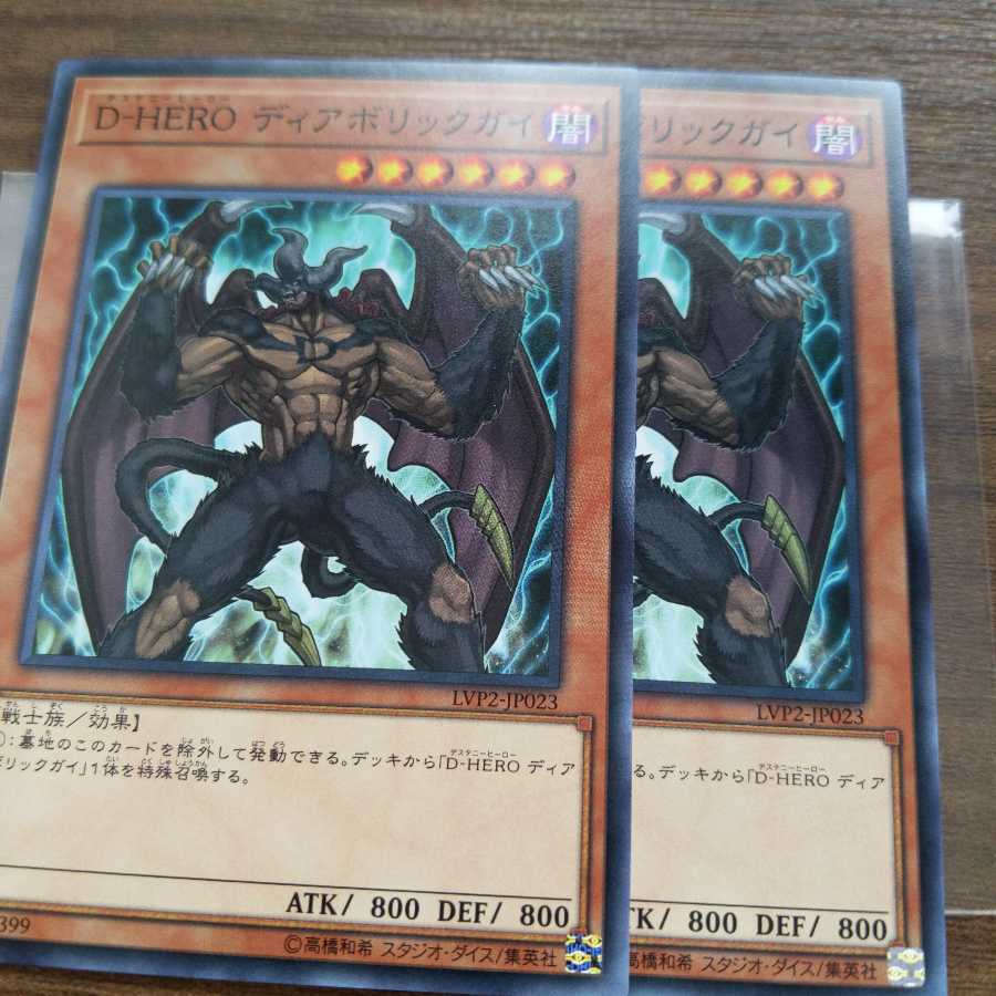 D-HERO ディアボリックガイ