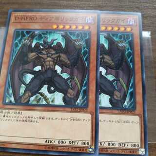 D-HERO ディアボリックガイ