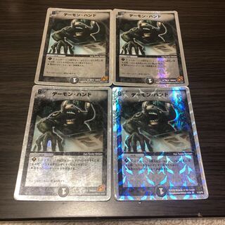 デーモンハンド