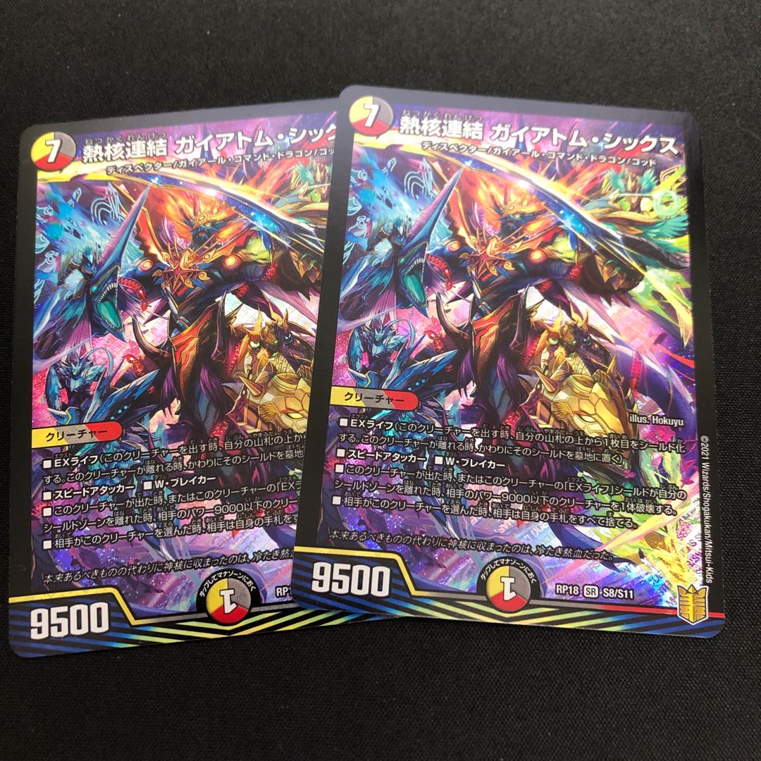 Thermonuclear coupling Gaiatom Six