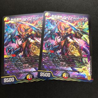 Thermonuclear coupling Gaiatom Six