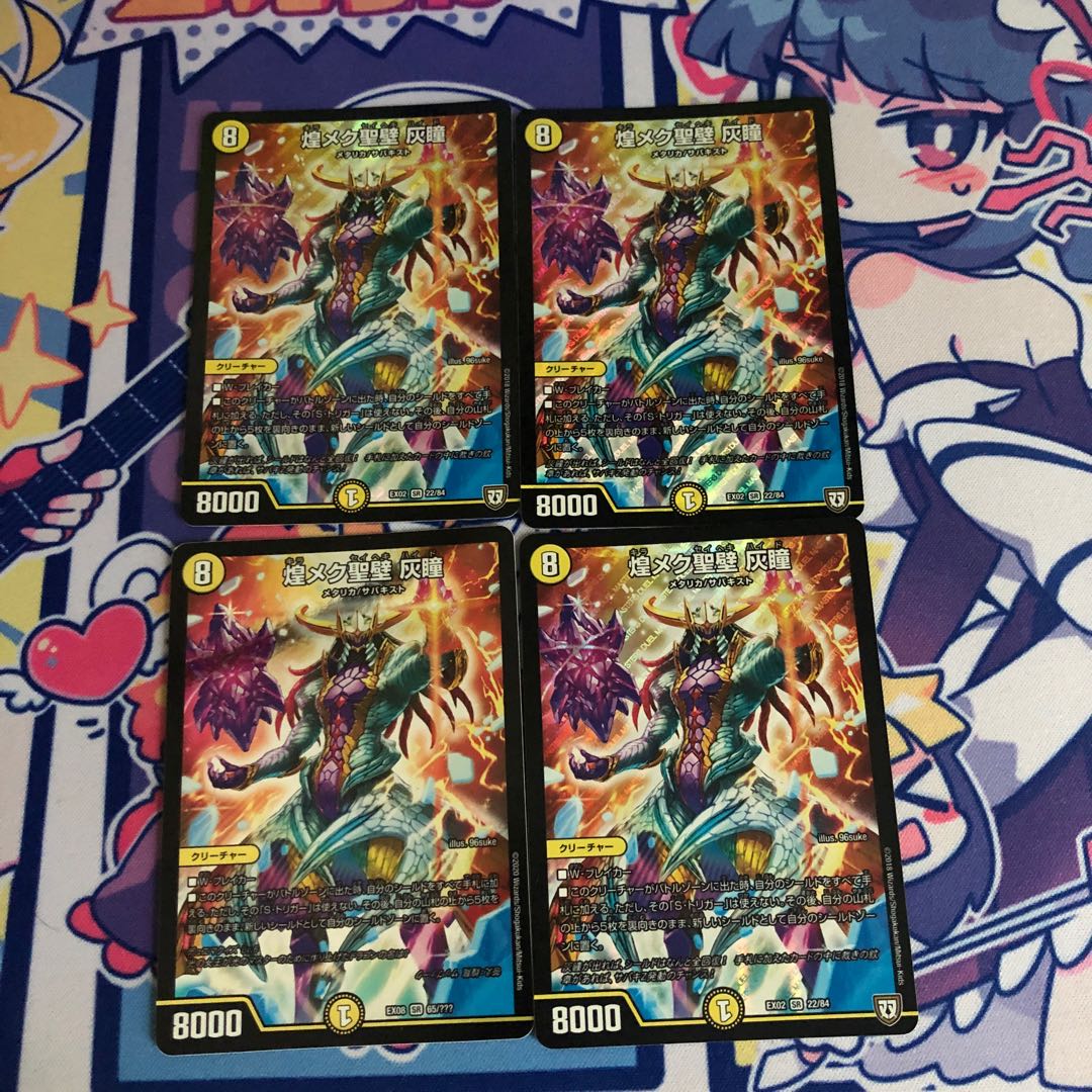 煌メク聖壁 灰瞳