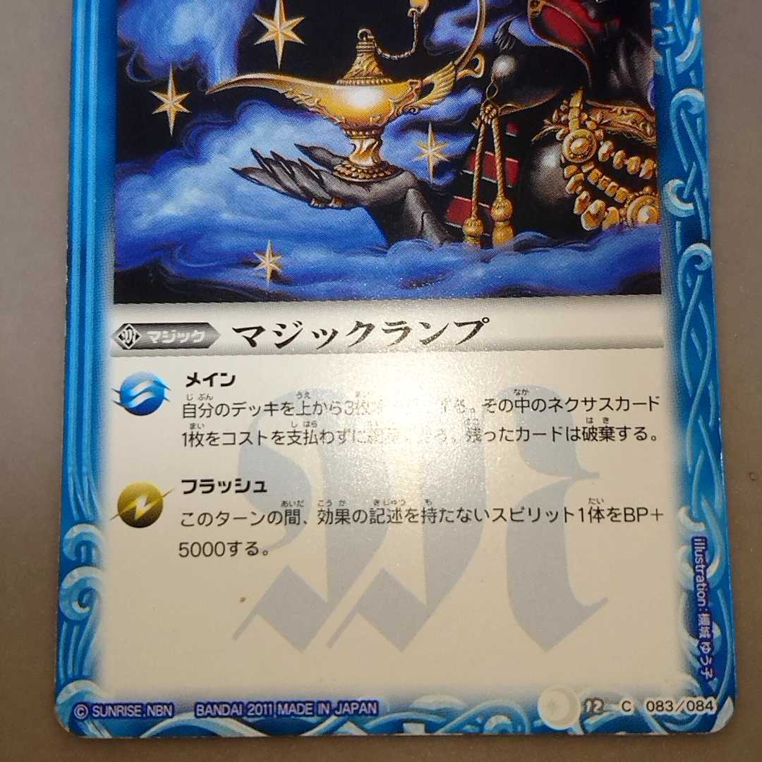 マジックランプの通販 St 発送は土日 Magi トレカ専用フリマアプリ