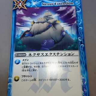 nexus extension 1枚