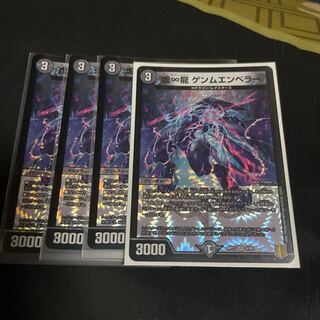 ゲンムエンペラー