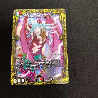 偽りの王 ヴィルヘルム(20thレア仕様)