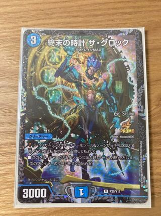 Armageddon Clock The Clock R-foil promo