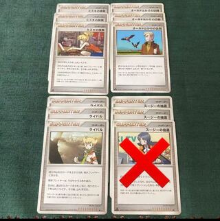 Pokémon Card DP Supporter Card Set (2) 1枚