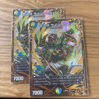 Furious Fang Saizo Mist (Ultra Golden Card Spec.)