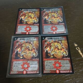 Red God Dragon Vulgagazer