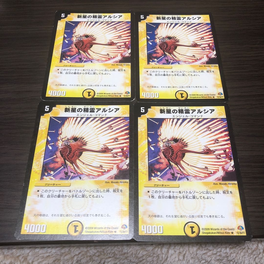 新星の精霊アルシア