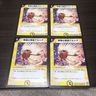 新星の精霊アルシア