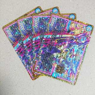 ア・ストラ・ゼーレ　4枚