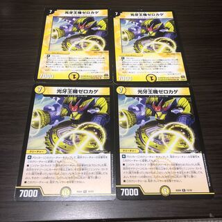 光牙王機ゼロカゲ