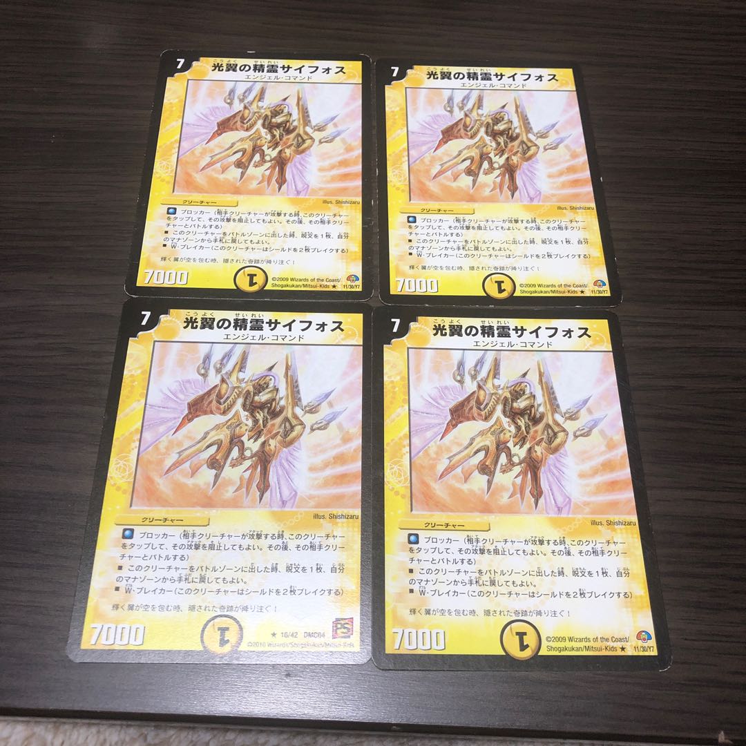 光翼の精霊サイフォス