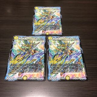 真龍覇 ヘブンズロージア