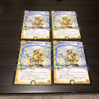 超次元サプライズホール