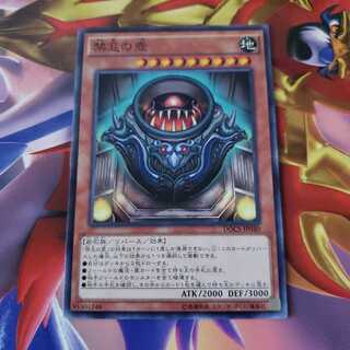 禁忌の壺 ノーマルレア