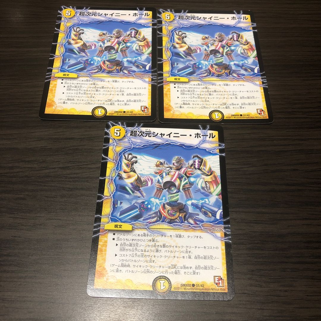 超次元シャイニーホール