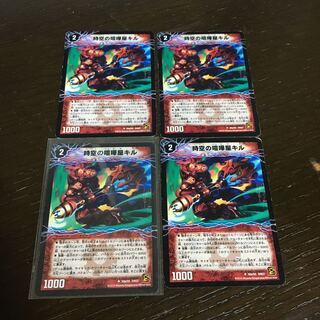 時空の喧嘩屋キル｜巨人の覚醒者セツダン