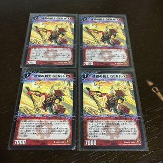 Swordsman of Time and Space GENJI-XX｜Awakening Swordsman Crimson GENJI-XX