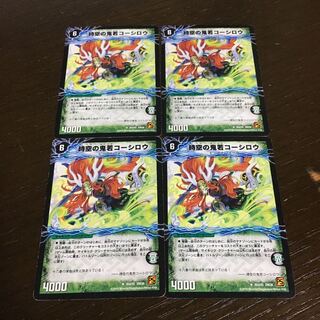 Koshiro Oni-Waka Koshiro of Time and Space｜Danjulo the Awakening of the War Demon