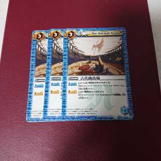 古代闘技場 × 3枚