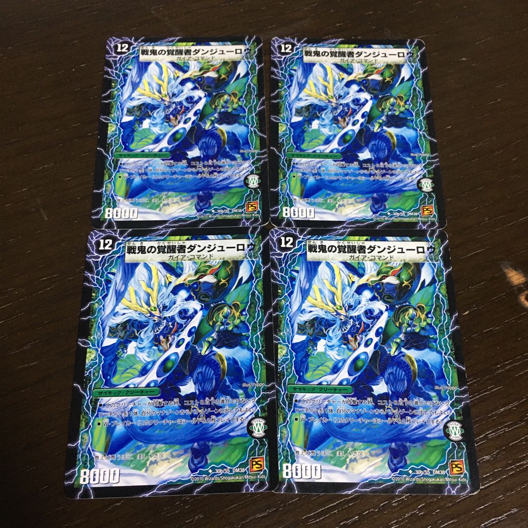 Koshiro Oni-Waka Koshiro of Time and Space|Danjulo the Awakening of the War Demon