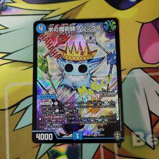 水の魔術師マジックス SR