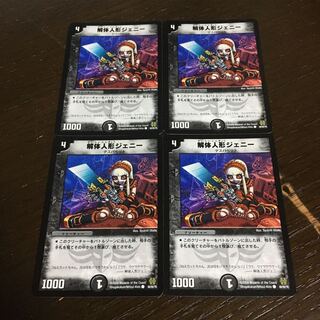 Deconstruct doll Jenny