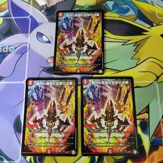 瞬閃と疾駆と双撃の決断 VR　３枚セット　パーフェクト·ファイア