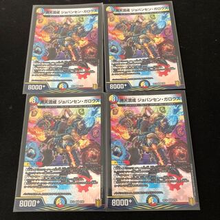 沸天混成 ジョバンセン・ガロウズ