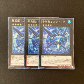g62 Ice Beast Zerofyne Super Rare 3 cards Yu-Gi-Oh!