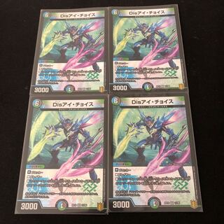 Disアイ・チョイス