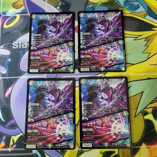 フェルナンド・ソシュール｜プライマル・スクリーム SR　４枚セット