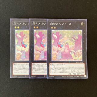 g96 Melffy of the Forest Super Rare 3 cards Yu-Gi-Oh!