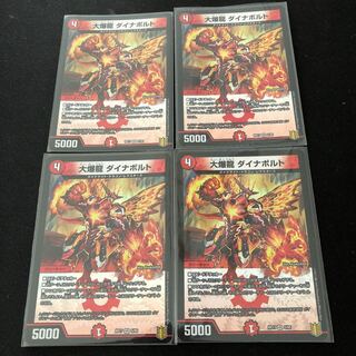 大爆龍 ダイナボルト