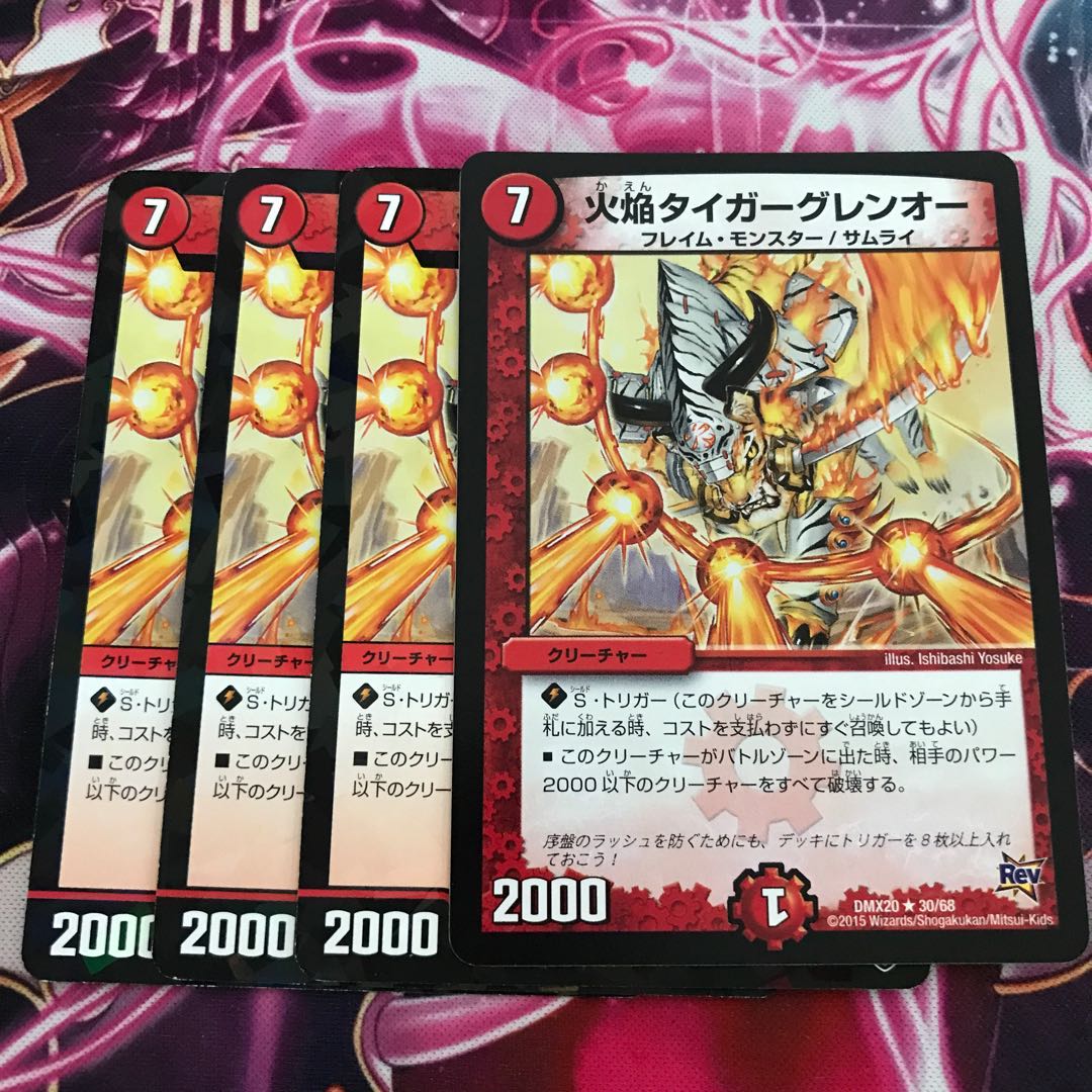 火焔タイガーグレンオー