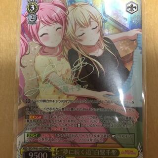 Weiss Schwarz Bandolier Chisato Shirasagi SPb signed