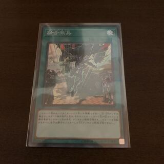 Fusion Deployment Super Rare