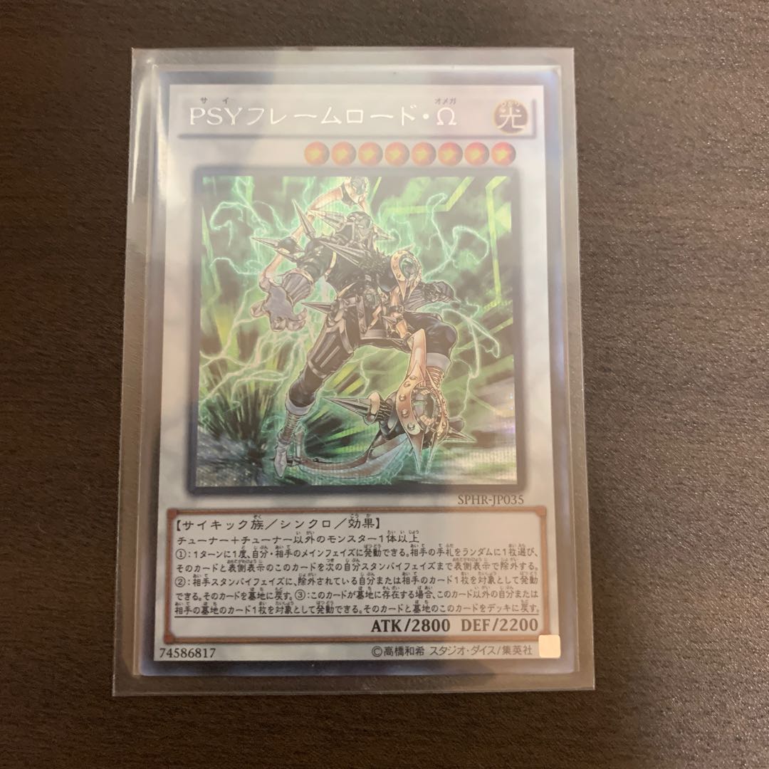 PSY-Framelord Omega Secret Rare