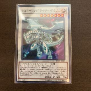 シューティング・ライザー・ドラゴン パラレル ノーマル