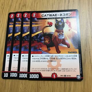 CATWAE, Nekobon