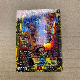 このタッグ様専用　“罰怒”ブランド(20thレア仕様)