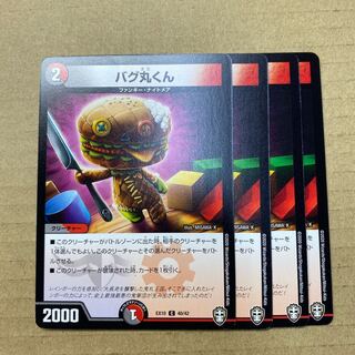 Bugmaru-kun, 4 sheets