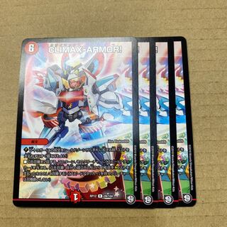デュエルマスターズ CLIMAX-ARMOR! 状態A-〕CLIMAX-ARMOR!【R】{RP1228/104}《火》