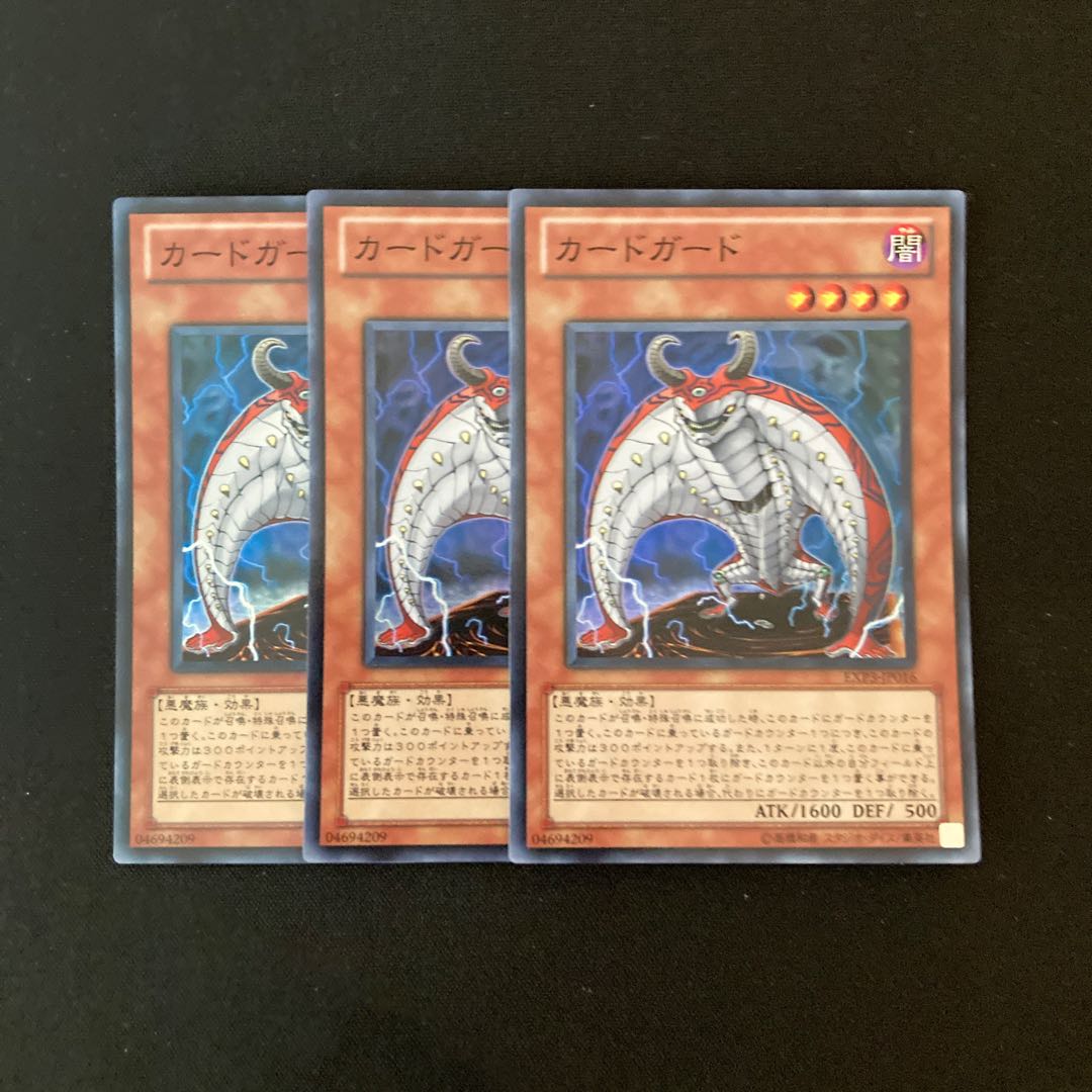 g108 Card Guard Super Rare 3 cards Yu-Gi-Oh!