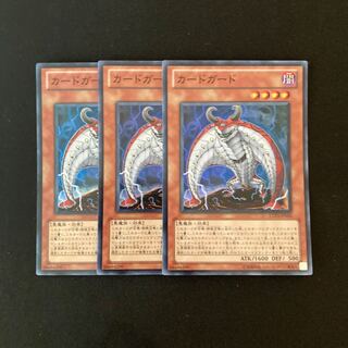 g108 Card Guard Super Rare 3 cards Yu-Gi-Oh!